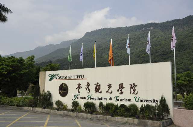 台灣大學排名