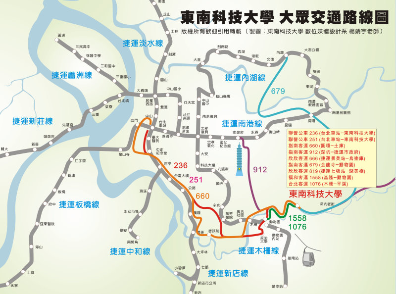 東南交通系統-捷運與公車