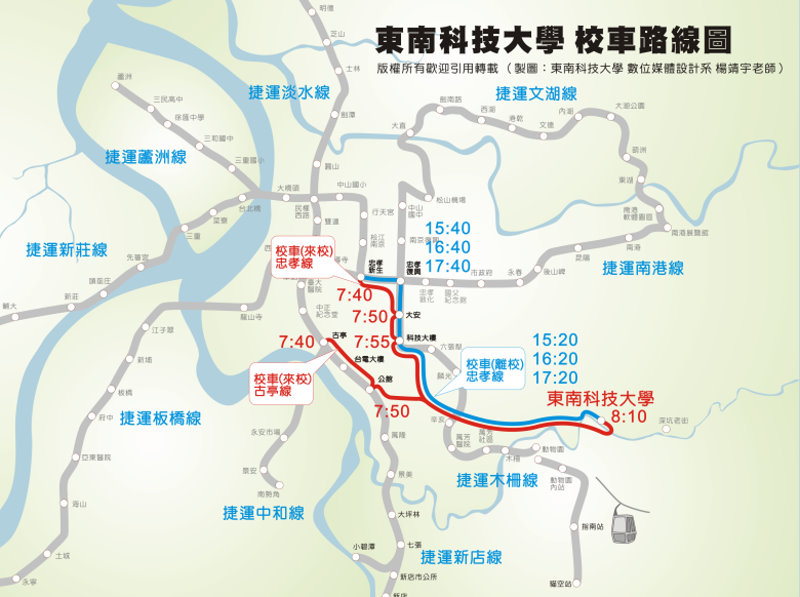 東南交通系統-校車